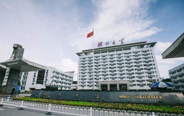 湖北大学1.jpg